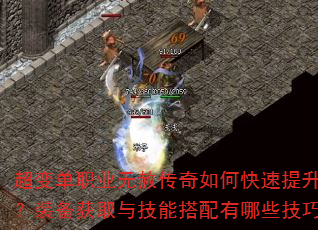 ���䵥ְҵ���⴫����ο�������ս����װ����ȡ�뼼�ܴ�������Щ���ɣ�