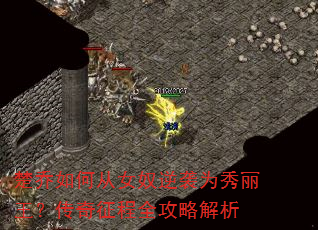 ������δ�Ůū��ϮΪ����������������ȫ���Խ���