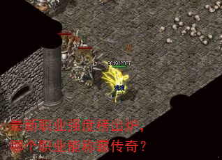 ����ְҵǿ�Ȱ��¯���ĸ�ְҵ�ܳưԴ��棿