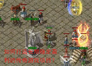 ��δ��쳤���ȶ�ӯ���Ĵ�����Ϸ��Ŀ��