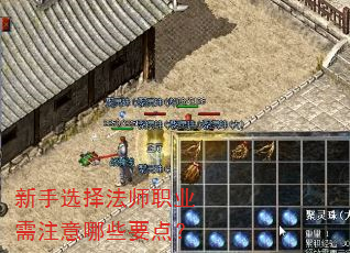 ����ѡ��ʦְҵ��ע����ЩҪ�㣿